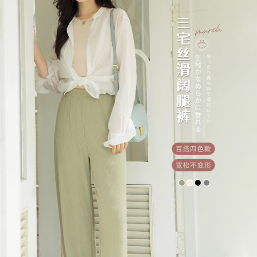 【春季皱皱裤 垂感显腿长】三宅皱皱阔腿裤 春夏螺纹高腰 垂感坠感显腿长 显高显瘦 舒适百搭又时髦 不挑身材 不挑年龄 商品图1