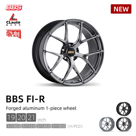 BBS FI-R型号 一片式铝锻造轮圈 19/20/21寸 5*112/120/130 商品图0