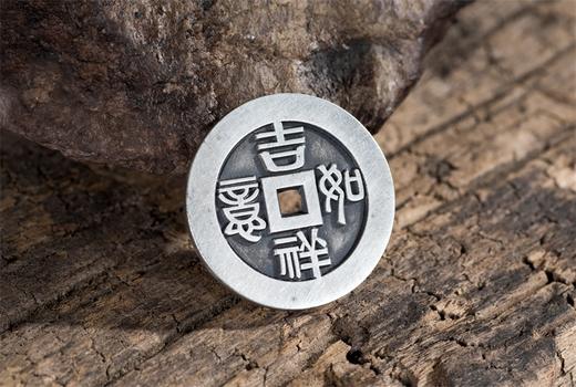 矩德泉坊 纯银手作 吉祥如意背福寿 吉祥钱158 商品图2