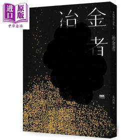 预售 【中商原版】冶金者 港台原版 朱西宁 印刻出版 文学小说华文创作