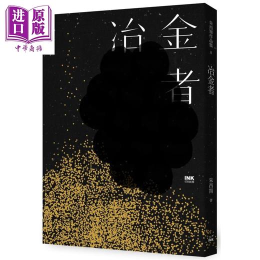 预售 【中商原版】冶金者 港台原版 朱西宁 印刻出版 文学小说华文创作 商品图0