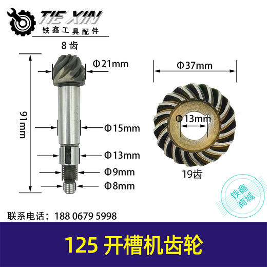 【货号00416】125开槽机齿轮水电工切割机齿轮槽王开槽机 商品图0