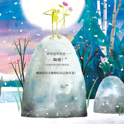 勇敢长大系列绘本（全4册） 商品图11