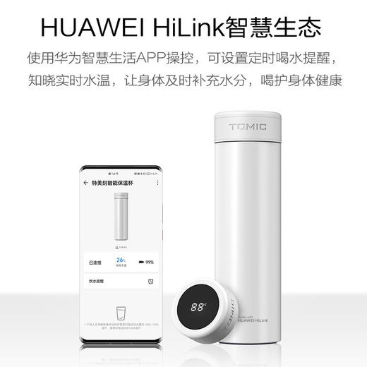 特美刻智能保温杯大容量316不锈钢水杯男女便携茶水分离杯车载显温水杯支持HUAWEI HiLink TW660019黑色 商品图1