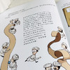 这才是孩子爱看的漫画数学（全6册） 商品缩略图3