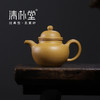 清朴堂 紫玉清朴紫砂壶系列 经典五壶单壶 掇球壶 掇球-黄金段泥 商品缩略图6