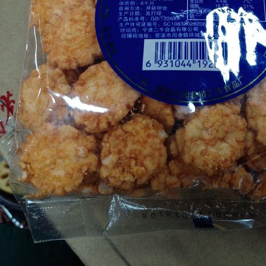 小小酥200g 商品图0