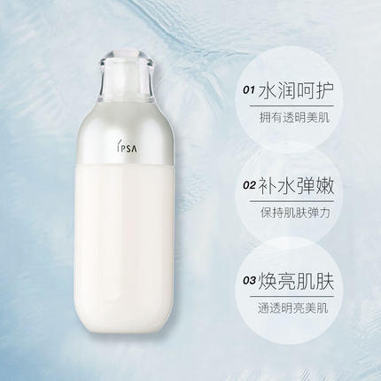 国内柜 ipsa茵芙莎系列 正装 下单看详情页效期 商品图0