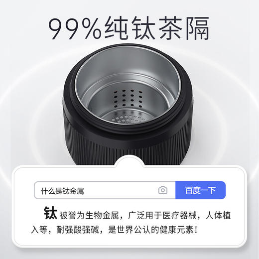 特美赢杯TOMIC保温杯茶水分离杯纯钛茶隔陶瓷内胆高档商务泡茶杯便携水杯男 黑色350ml 商品图2