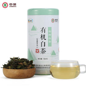 中茶牌蝴蝶牌茶叶有机白茶5115罐装白茶100g/罐