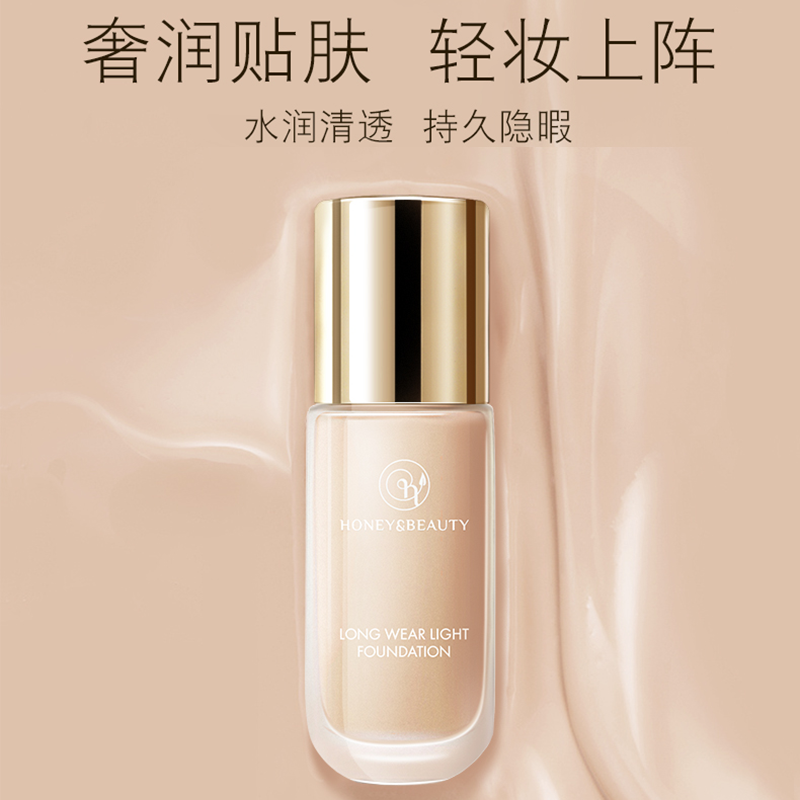 【特惠价 ¥ 24.9/瓶 ￥39.9/2瓶 | 买即赠美妆蛋1枚】透蜜 轻薄持妆粉底液40g