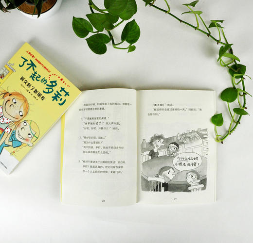 了不起的多莉 6+岁 奇想国 商品图1