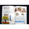 孩子看得懂的天工开物(全4) 商品缩略图2