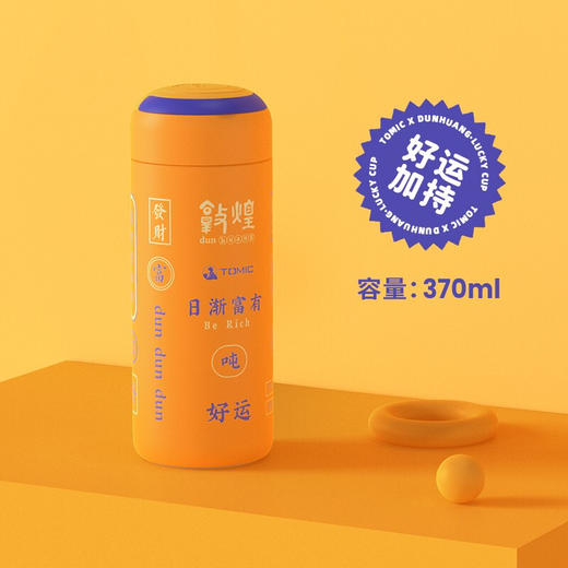 特美刻TOMIC敦煌联名胶囊杯迷你保温杯316不锈钢水杯便携可爱高颜值杯子TW60087幻影藤黄370ML 商品图5