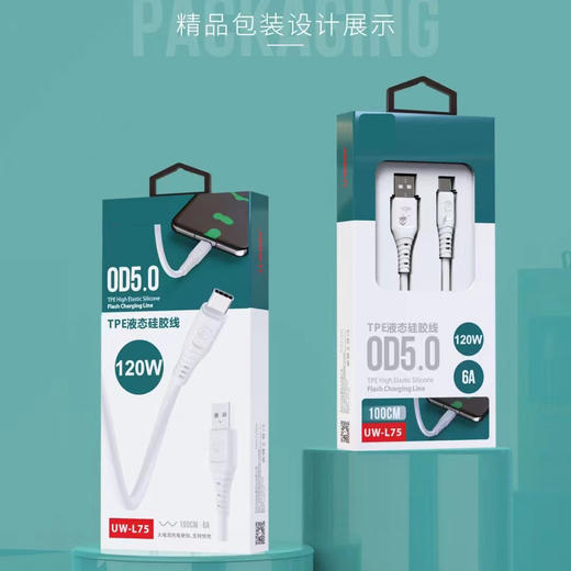 120w闪充加粗od5.0推荐软数据线tpe软线 商品图4