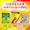 荒井良二诗意幻想绘本系列 商品缩略图1