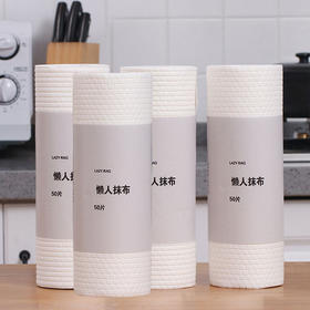 雅高 懒人一次性抹布 厨房洗碗布厨房用纸4卷（200片）装