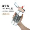 特美刻（TOMIC）塑料杯 运动水杯便携Tritan塑料杯大容量喝水杯子户外健身旅行水壶 TA22001 灰色 商品缩略图6