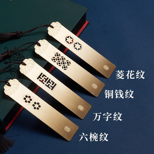 清朴堂黄铜书签古典文房用创意简约文艺文创金属礼物古风文具礼物古邑书签套装 商品图1