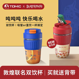 特美刻（TOMIC）敦煌联名玻璃水杯手持咖啡杯男女学生背带便携吸管杯随手茶水杯子 TG82028 乐舞绯红