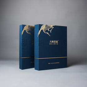 清朴堂大师茶叙甜芽小种红茶组合礼盒装大师制作