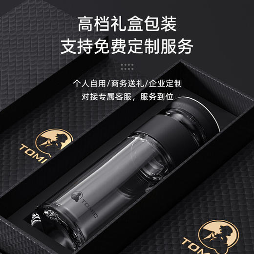 特美刻TOMIC茶水分离泡茶杯双层玻璃杯男杯子高档茶杯 TG80703黑色400ml 商品图3