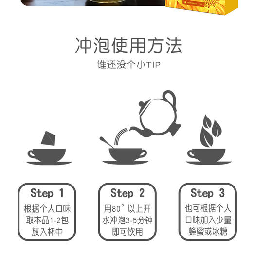 【阅农部落】菊花决明子茶 24袋/120g/盒  放心喝 qu火ming目 商品图2