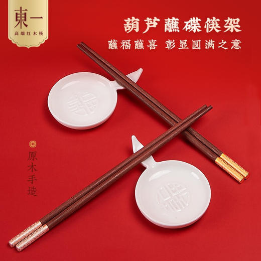 清朴堂五彩祥云分食筷套装专人专用精美红檀木筷子 商品图4