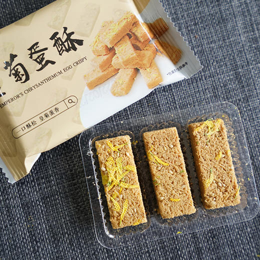 轩德皇菊茶/皇菊蛋酥/皇菊面条 皇菊茶点好喝又好吃 商品图7