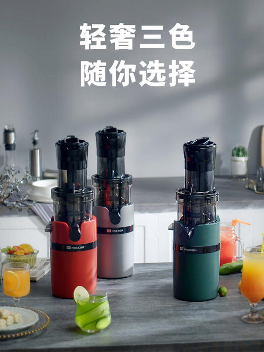 【品牌直发】mokkom磨客榨汁机汁渣分离家用原汁机小型商用大口径水果汁多功能 商品图1