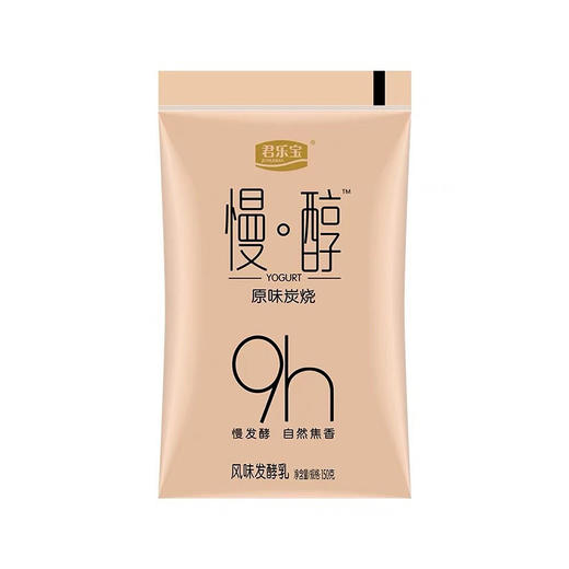 BHS 盒心卖场 君乐宝慢醇袋装酸奶 150g 商品图0