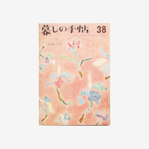 「日本 暮しの手帖」生活手帖 商品图1