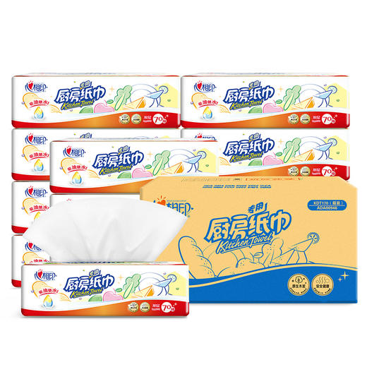 心相印 吸油纸厨房纸 厨房用纸抽纸吸水纸 加厚擦手纸 厨房纸巾 70抽*12包（整箱售卖）（新老包装随机发货） 商品图1