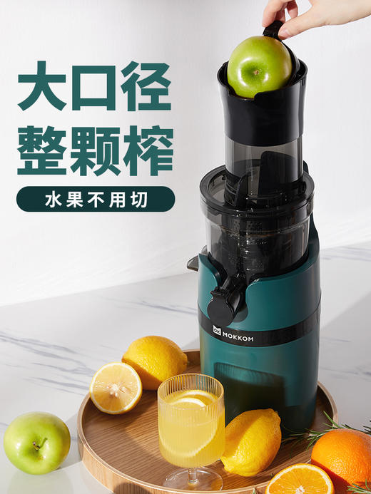 【品牌直发】mokkom磨客榨汁机汁渣分离家用原汁机小型商用大口径水果汁多功能 商品图3