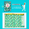 视觉挑战·数学思维游戏地板书（全2册） 商品缩略图2