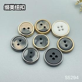 S5294(整包购买)