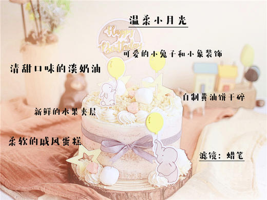 【温柔小月光】 商品图2