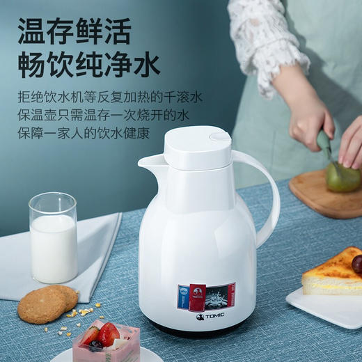 特美刻（TOMIC）保温壶家用时尚玻璃内胆热水瓶保温瓶暖瓶水壶开水瓶杯子TJ2059U 白色 1.5L 商品图3