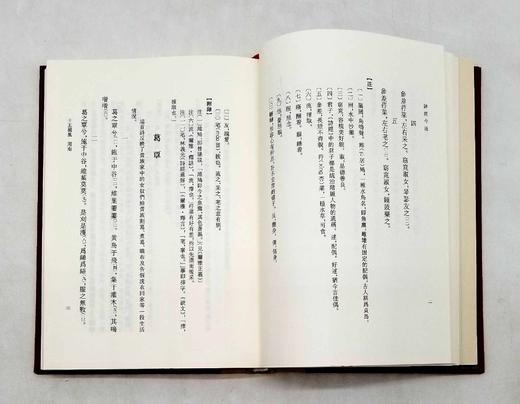 中国古典文学丛书典藏版：《诗经今注》，上下两册，布面精装函套版，高亨著，上海古籍出版社2019年版，定价128，售价88元，非偏远地区包邮。品相9成。 商品图4