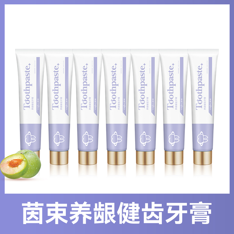 养龈固齿深层修护】茵束养龈护齿牙膏全家可用超值买赠随身旅行装温和不 