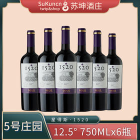 1520【5】干红葡萄酒 750ml*6瓶 洋河星得斯