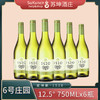 1520【6】干百葡萄酒 750ml*6瓶 洋河星得斯 商品缩略图0
