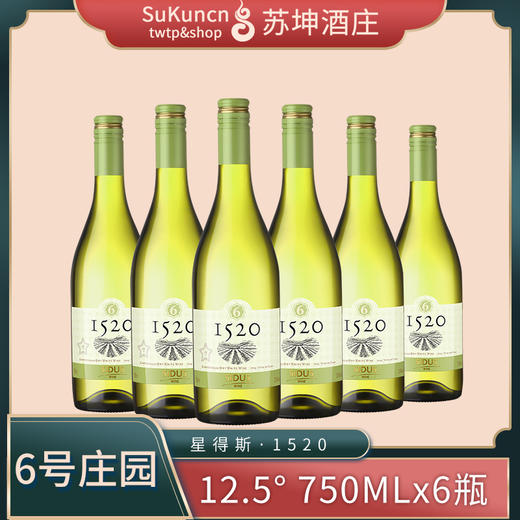 1520【6】干百葡萄酒 750ml*6瓶 洋河星得斯 商品图0