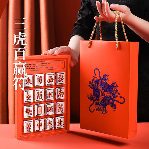 清朴堂百赢套装16款 2022新款新年礼盒 虎年商务礼品 商品图3