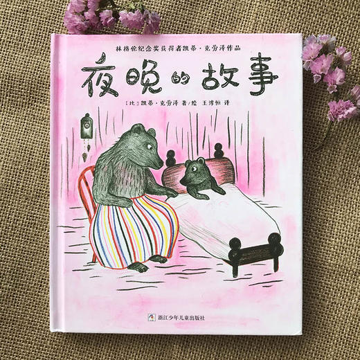 凯蒂·克劳泽 全4册 美杜莎妈妈+小小的她的来访+稀里哗啦噼里啪啦+夜晚的故事 3+岁 奇想国 商品图8