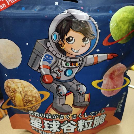 加勒比海盗星球谷粒脆150g 商品图0
