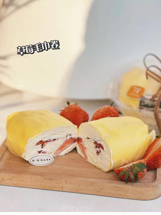 “草莓毛巾卷”（提前5小时预定） 商品图1