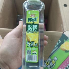 栗子园柠檬苏打水