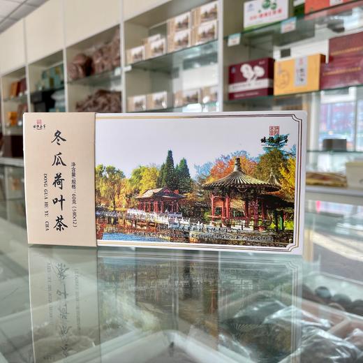 培根本草冬瓜荷叶茶新包装（60克/盒，包含12小袋，每小袋5克） 商品图1