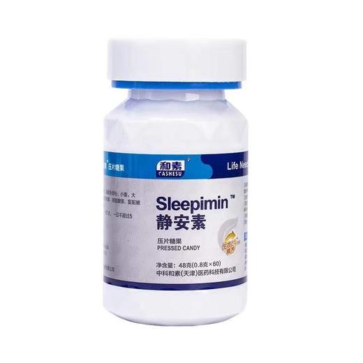 中科和素 静安素 压片糖果0.8g*60粒/瓶[D类] 商品图1
